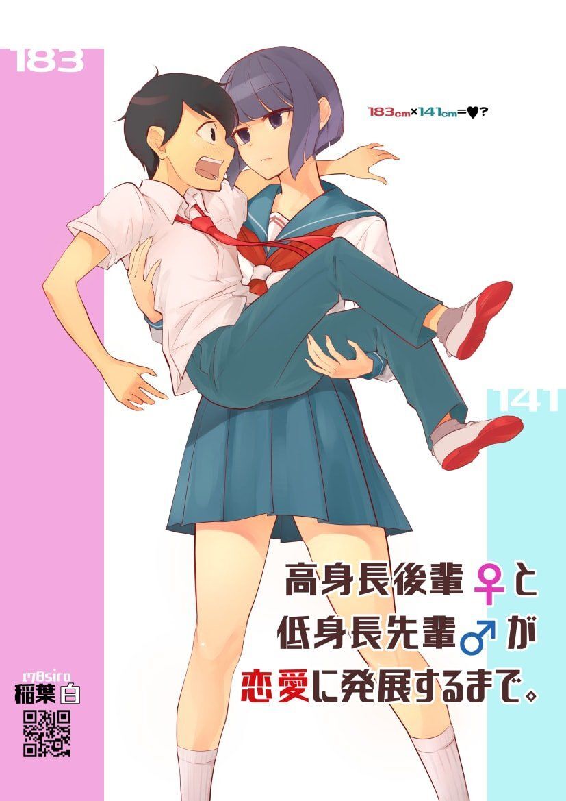 Koushinchou No Kouhai (♀) To Teishinchou No Senpai (♂) Ga Renai Ni Hatten Suru Made Chapter 1 - Trang 2