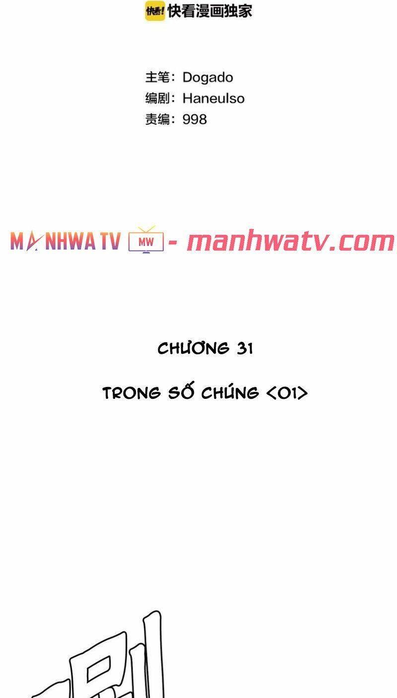 Thanh Gươm Danh Vọng Chapter 31 - Trang 2