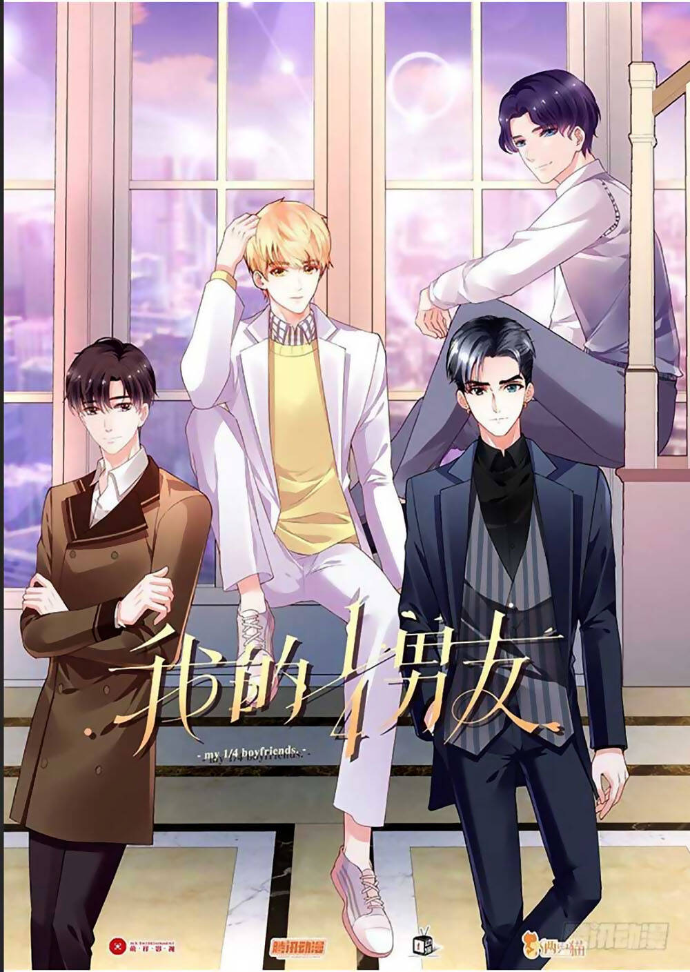 Bạn Trai 1/4 Của Tôi Chapter 45 - Trang 2