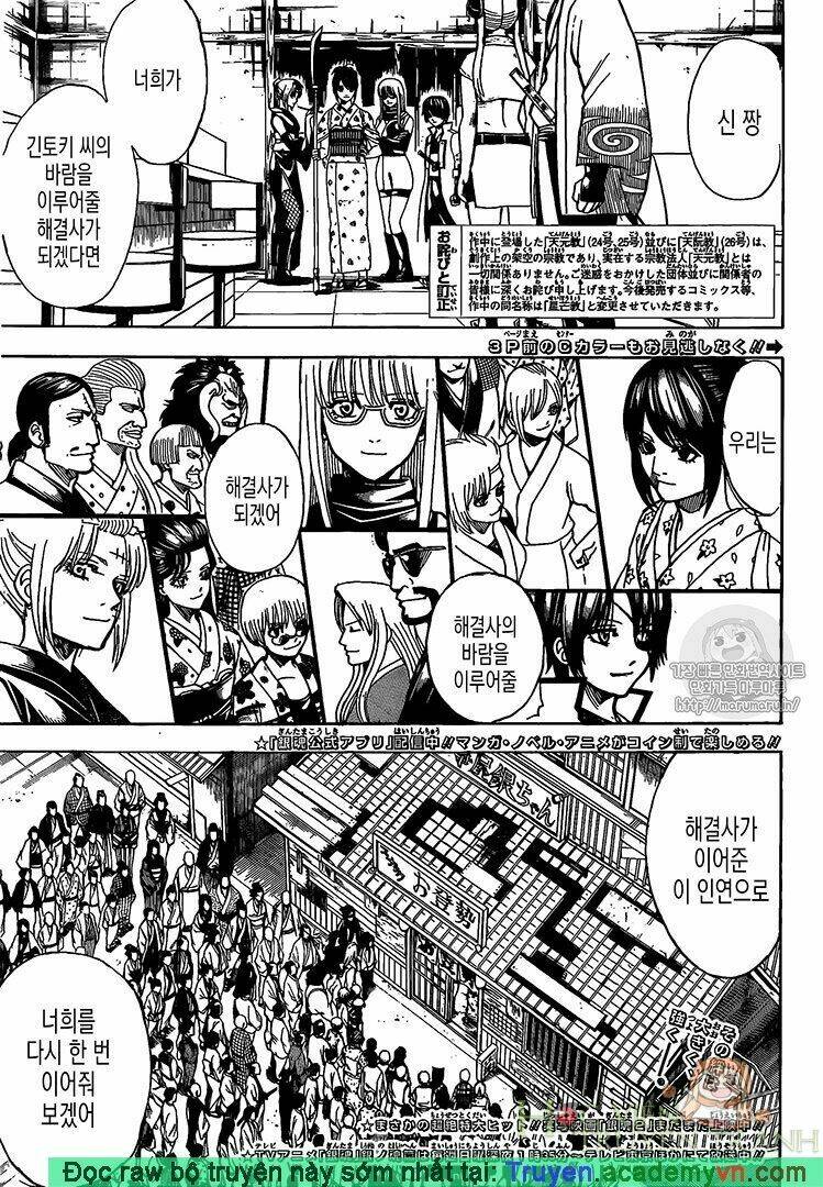 Gintama – Linh Hồn Bạc Chapter 698 - Trang 2