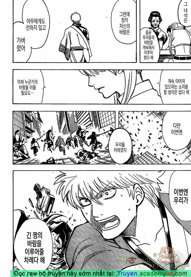 Gintama – Linh Hồn Bạc Chapter 697 - Trang 2