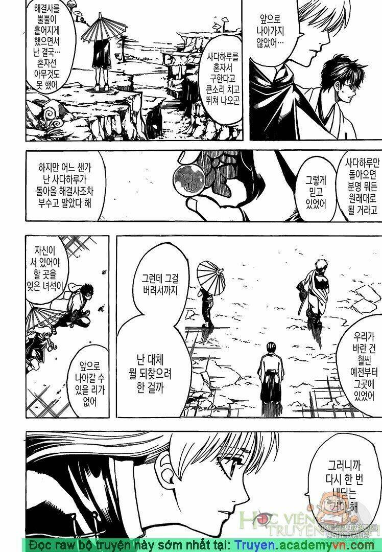 Gintama – Linh Hồn Bạc Chapter 697 - Trang 2