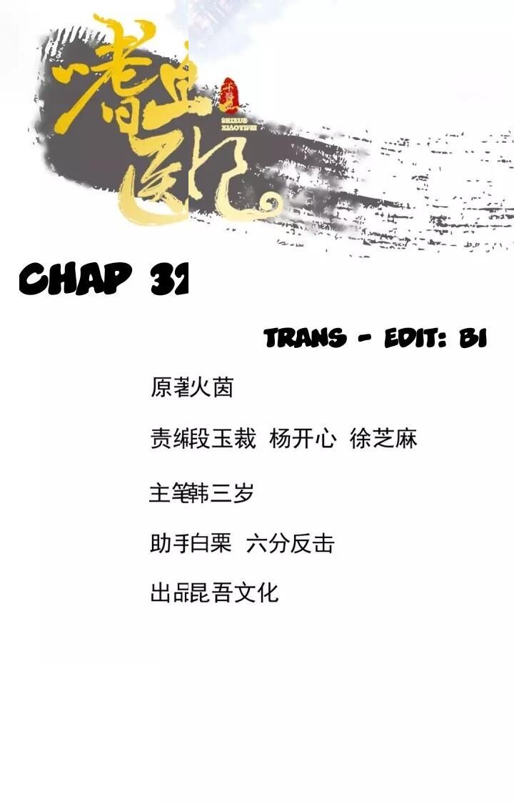 Thị Huyết Y Phi Chapter 32 - Trang 2