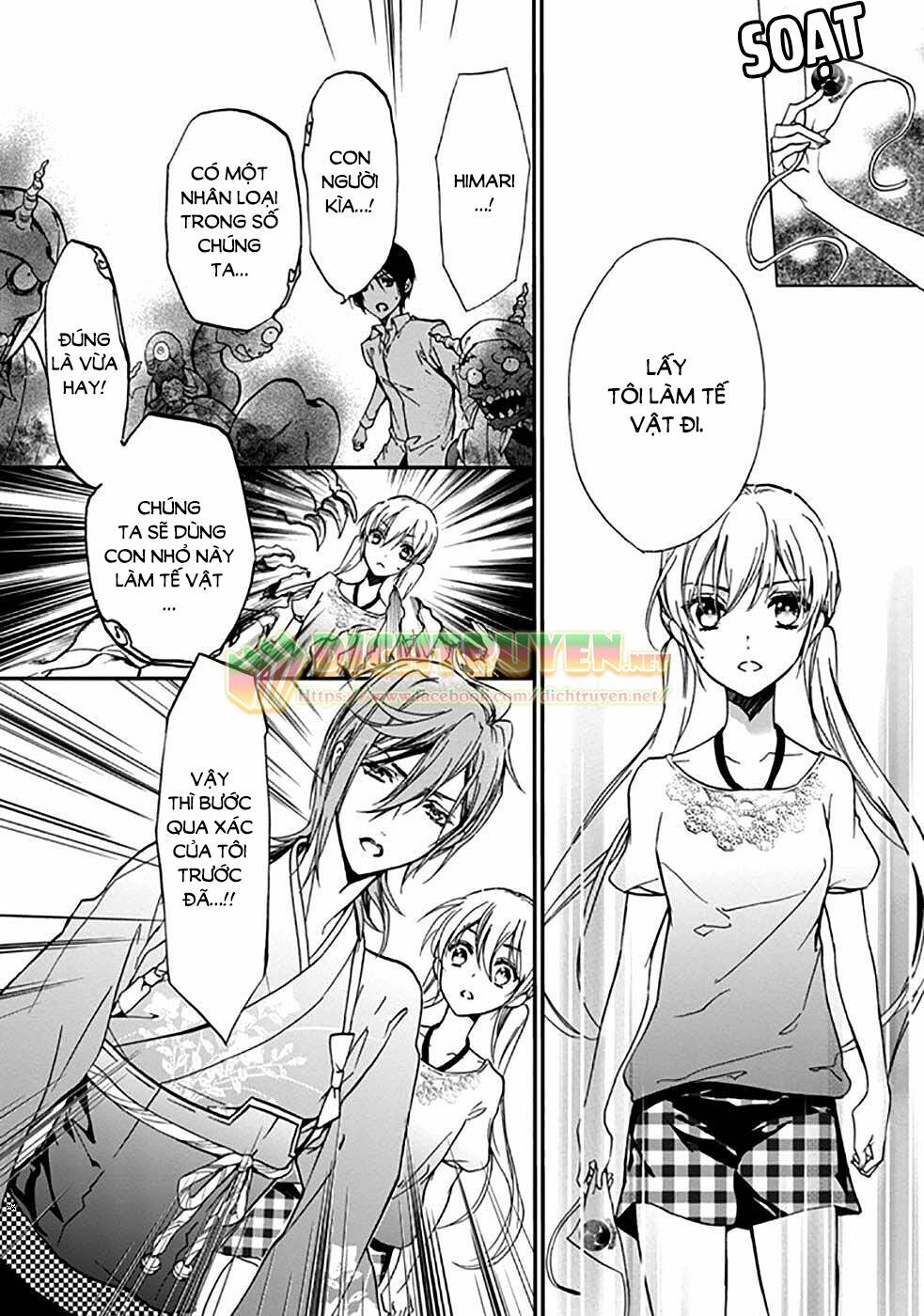 Hoàng Tử Vệ Thần Nhà Momochi Chapter 16 - Trang 2