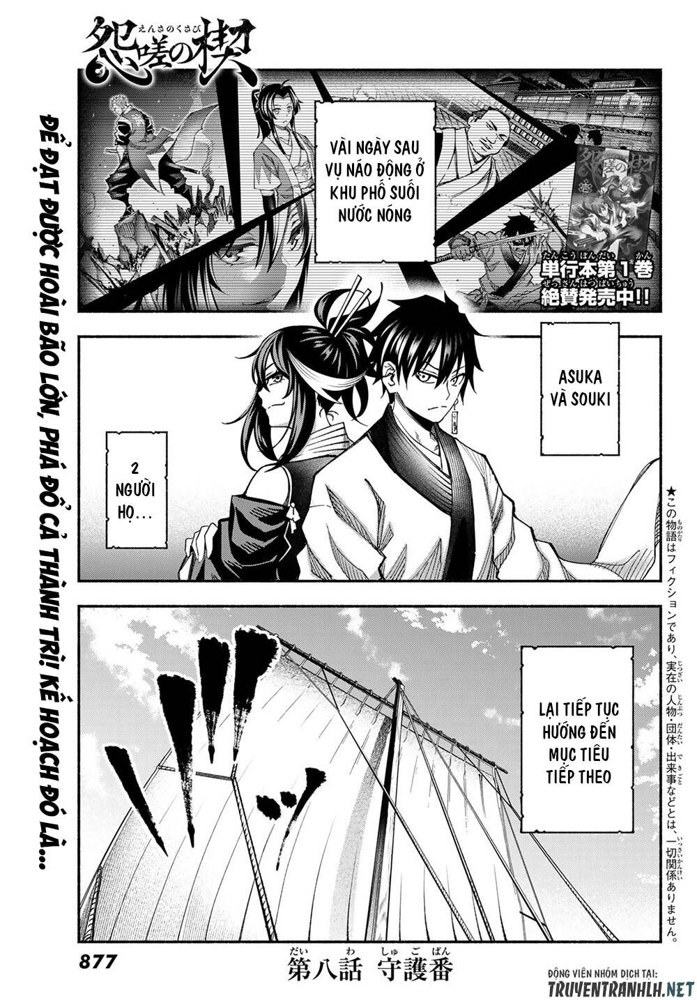 Ensa No Kusabi Chapter 8 - Trang 2