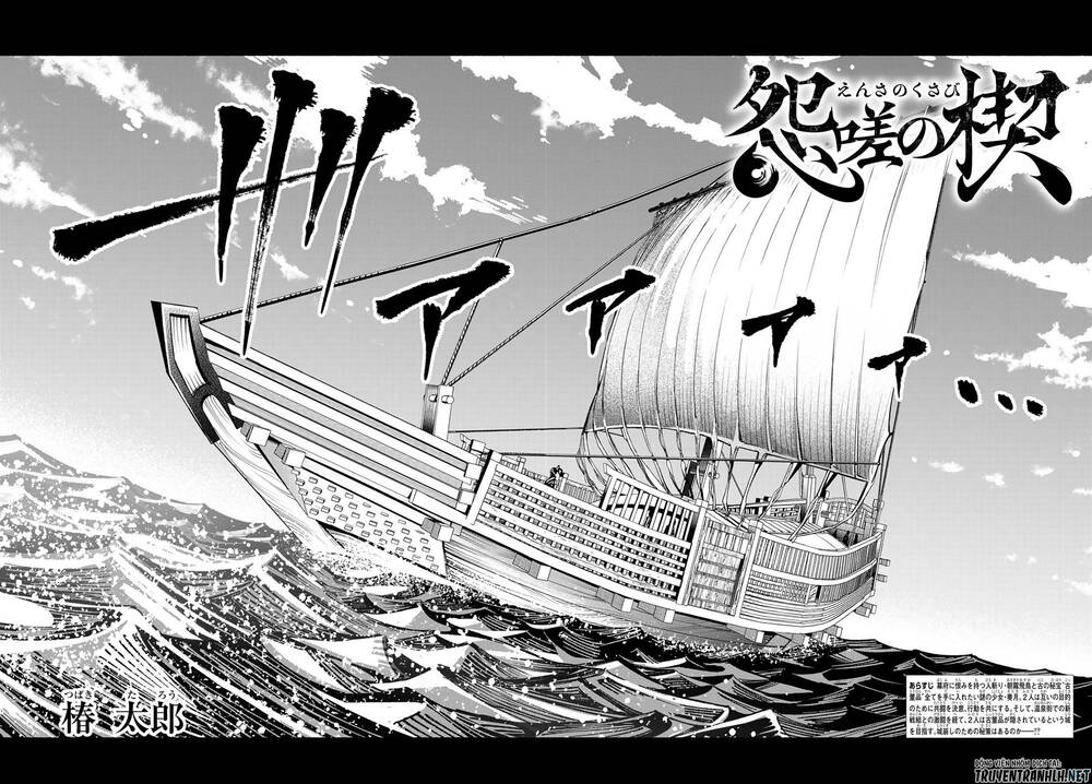 Ensa No Kusabi Chapter 8 - Trang 2