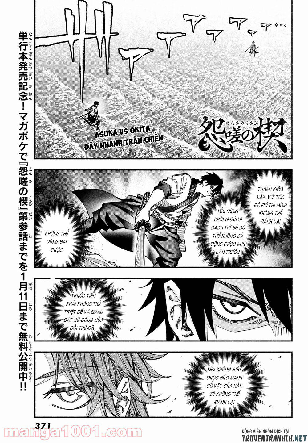 Ensa No Kusabi Chapter 5 - Trang 2