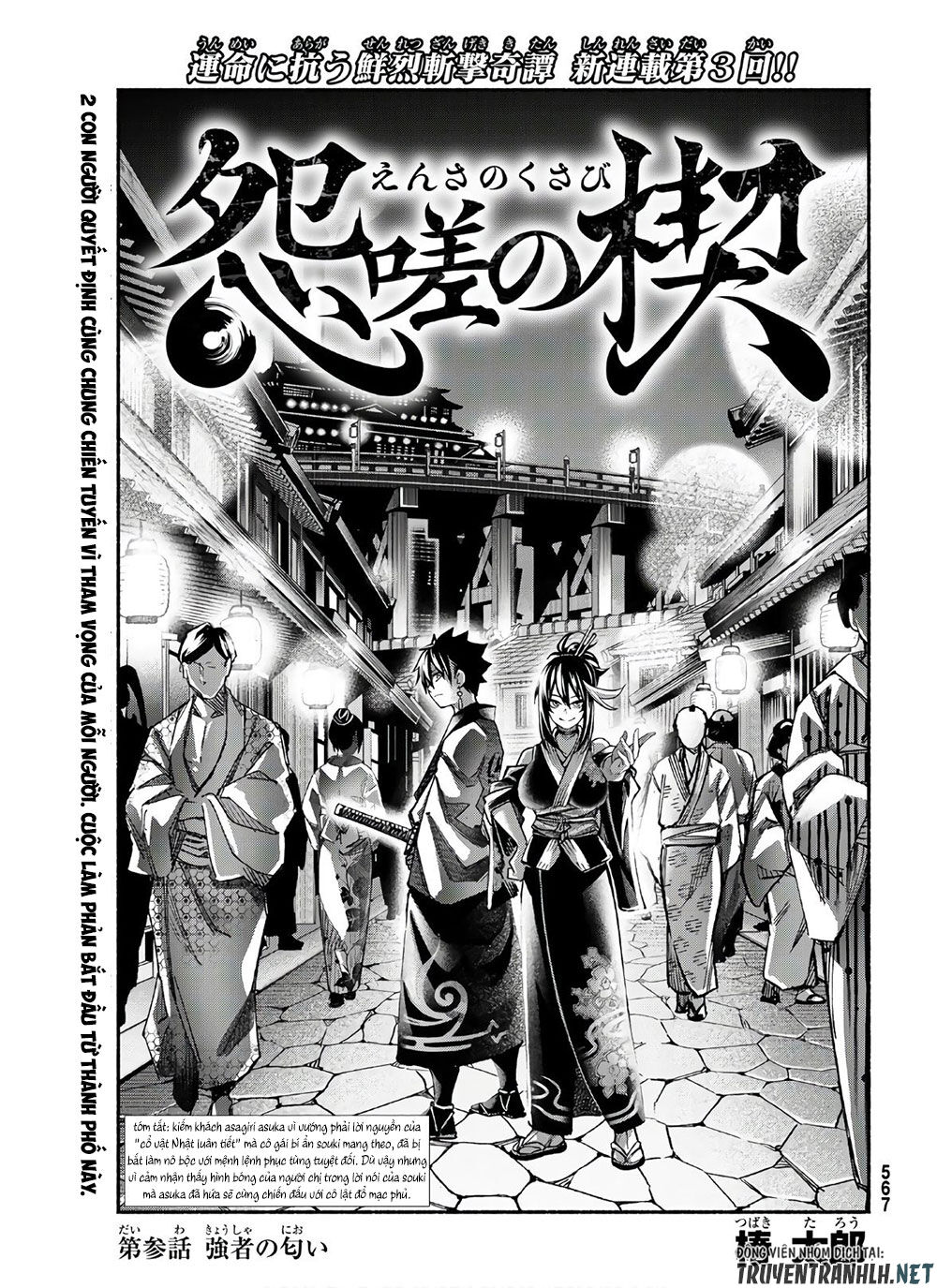 Ensa No Kusabi Chapter 3 - Trang 2