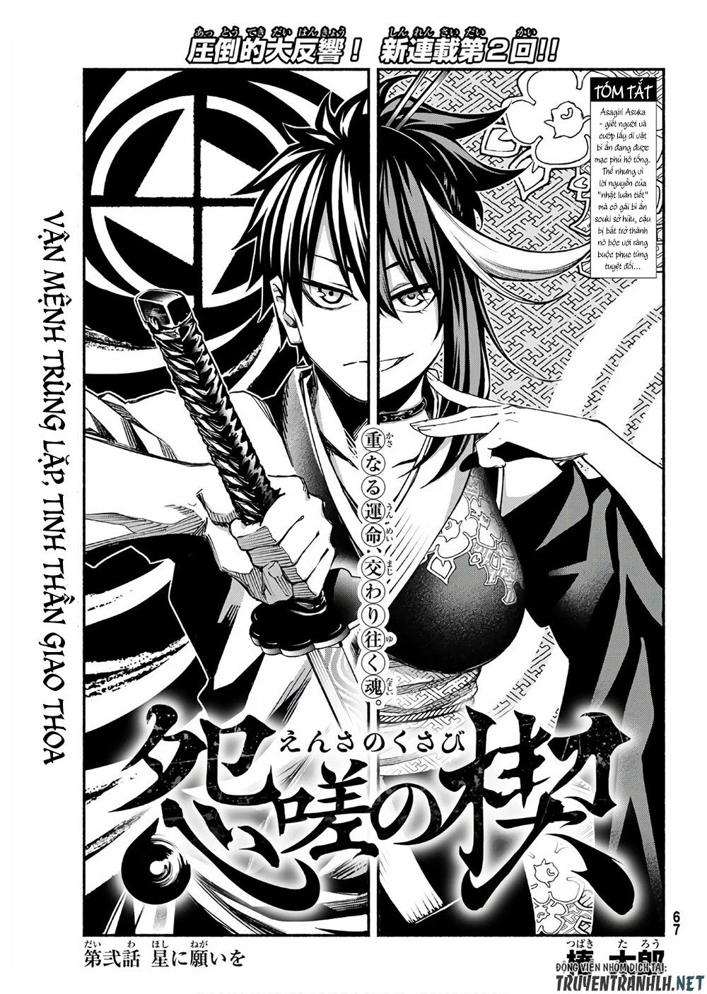 Ensa No Kusabi Chapter 2 - Trang 2