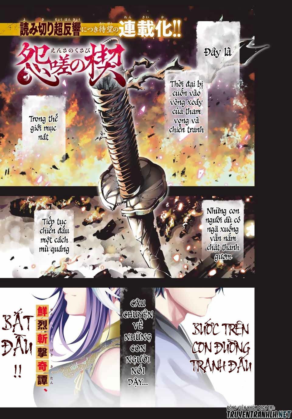 Ensa No Kusabi Chapter 1 - Trang 2