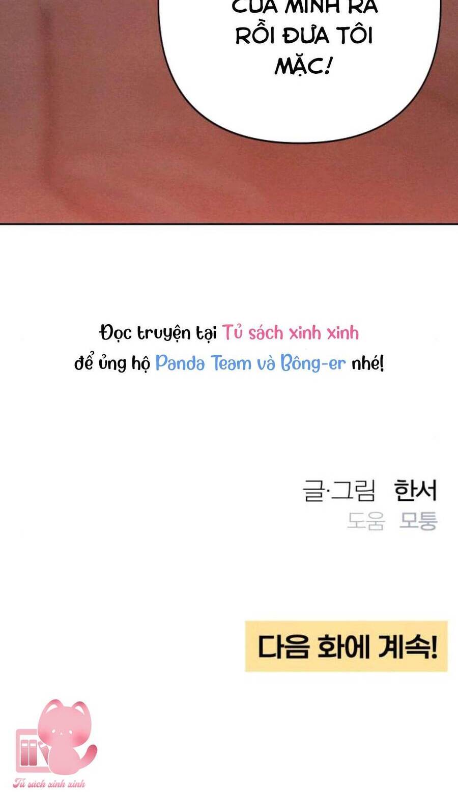 Bí Mật Thanh Xuân Chapter 77 - Trang 2