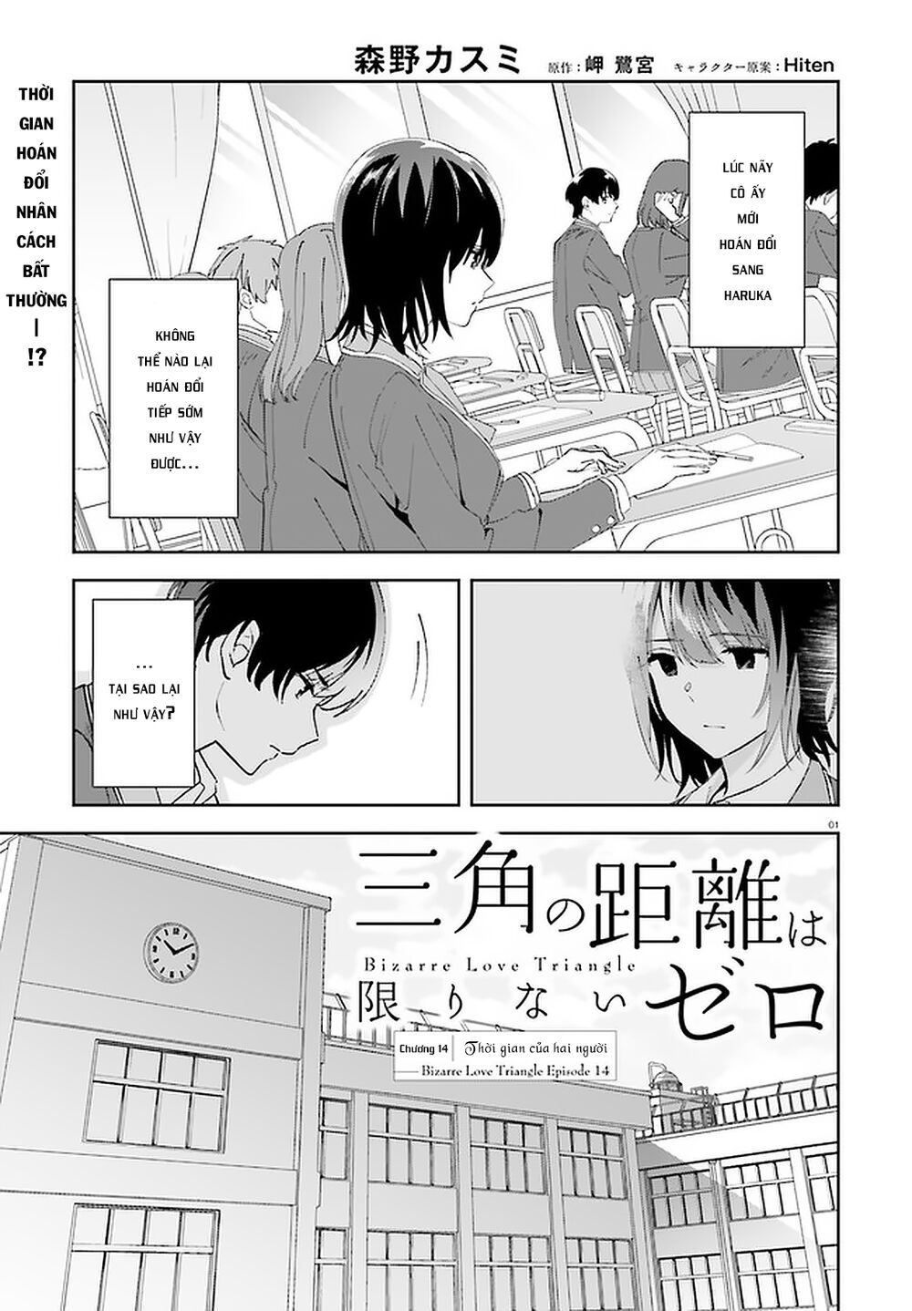 Sankaku No Kyori Wa Kagirinai Zero Chapter 14 - Trang 2