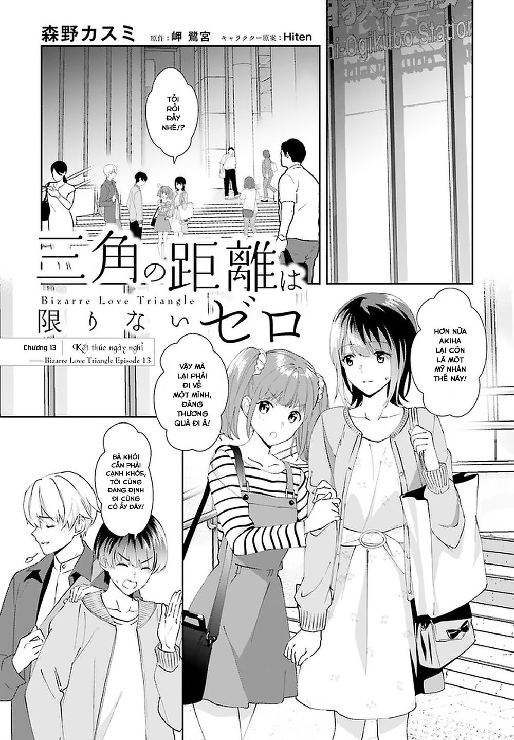 Sankaku No Kyori Wa Kagirinai Zero Chapter 13 - Trang 2