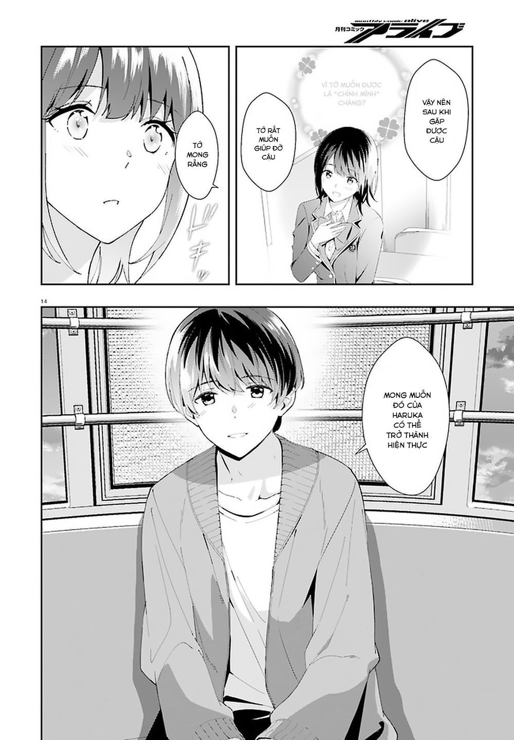 Sankaku No Kyori Wa Kagirinai Zero Chapter 12 - Trang 2