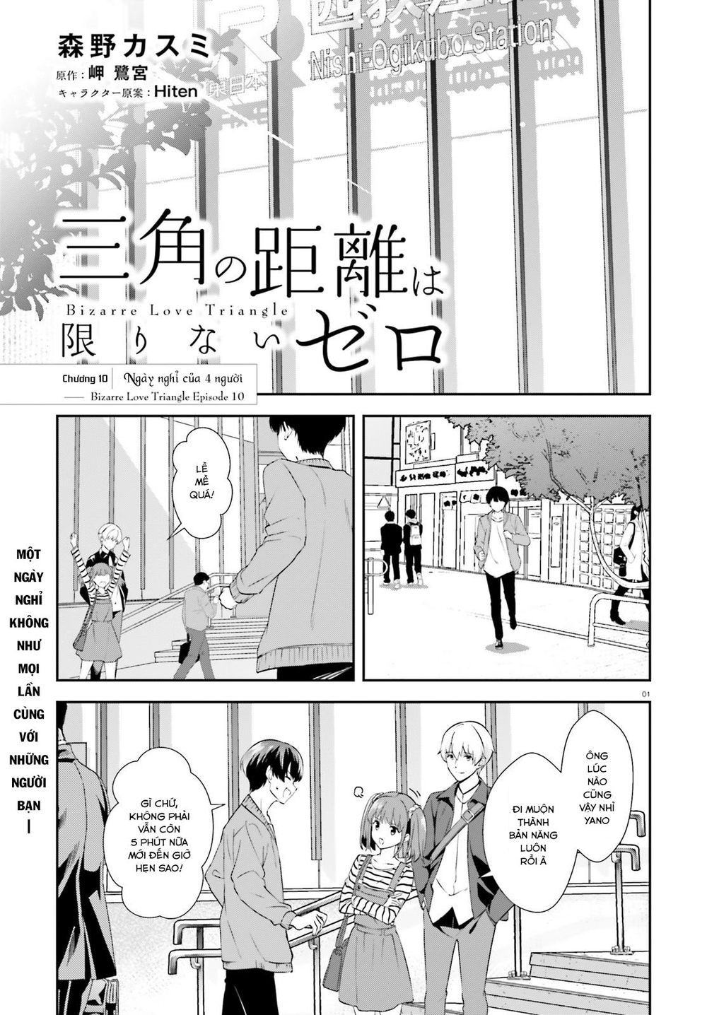 Sankaku No Kyori Wa Kagirinai Zero Chapter 10 - Trang 2