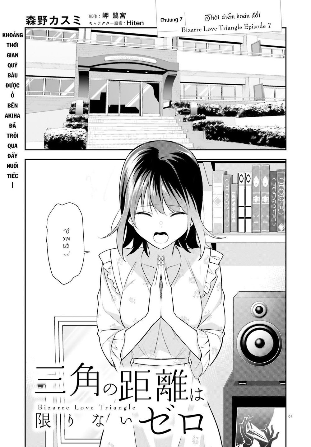 Sankaku No Kyori Wa Kagirinai Zero Chapter 7 - Trang 2