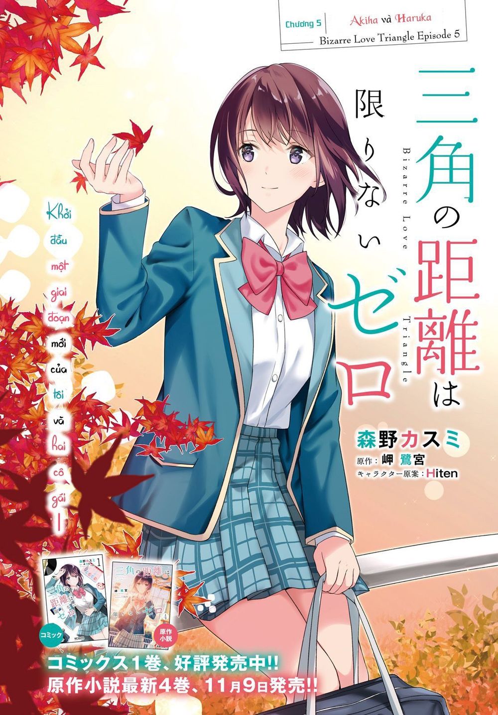 Sankaku No Kyori Wa Kagirinai Zero Chapter 5 - Trang 2