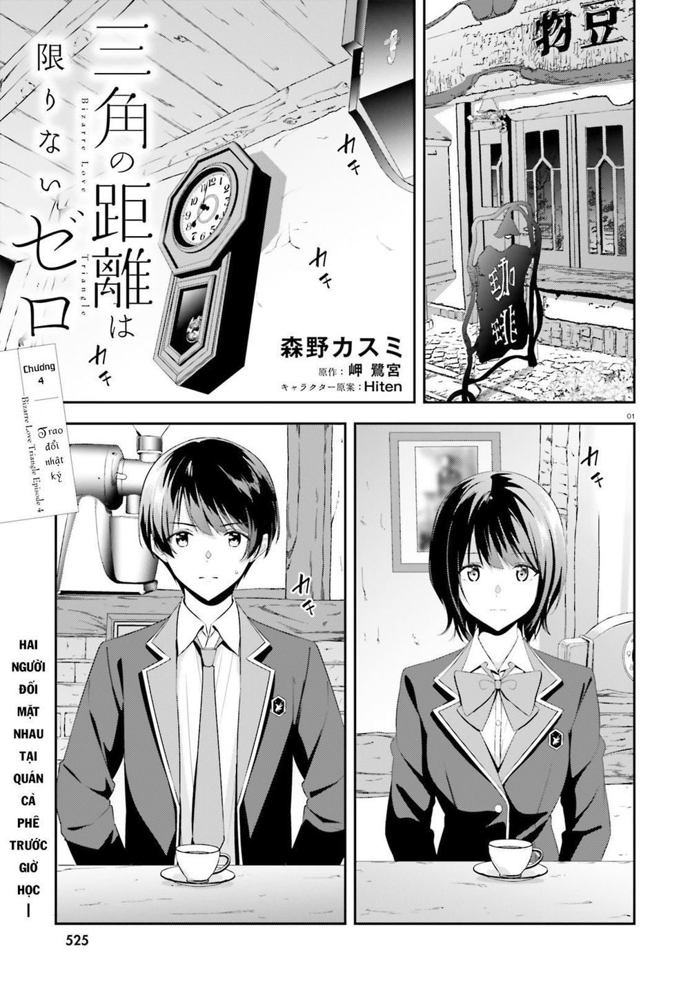 Sankaku No Kyori Wa Kagirinai Zero Chapter 4 - Trang 2