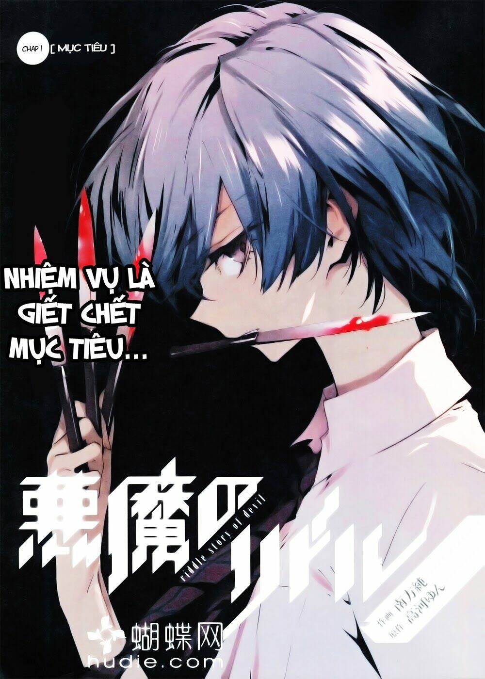 Akuma No Riddle Chapter 1 - Trang 2