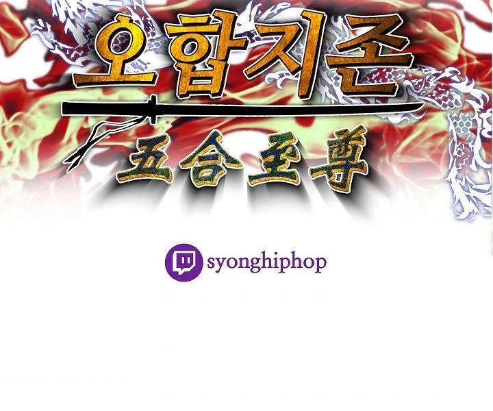 Ngũ Hợp Chí Tôn Chapter 33 - Trang 2