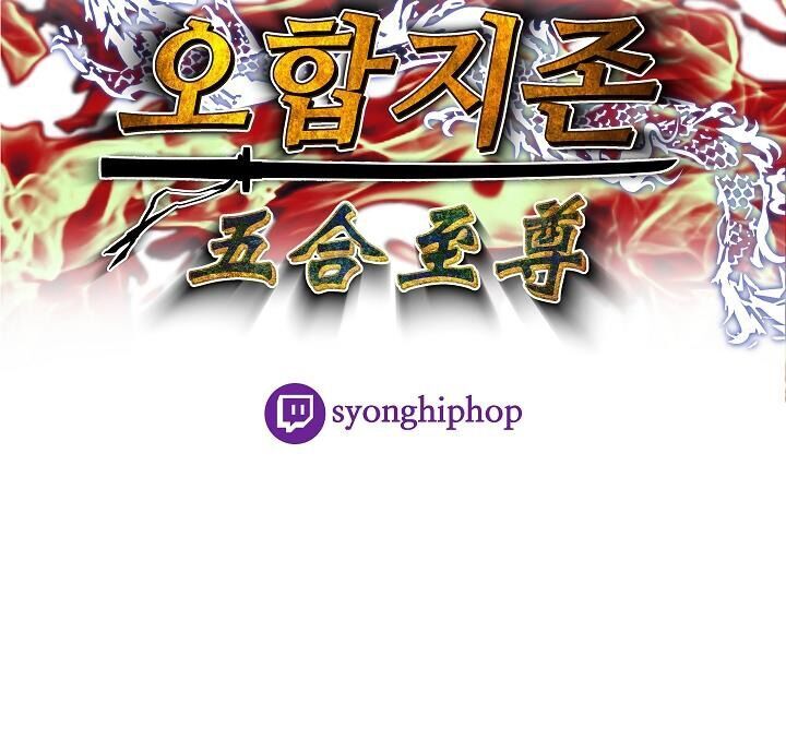 Ngũ Hợp Chí Tôn Chapter 5 - Trang 2