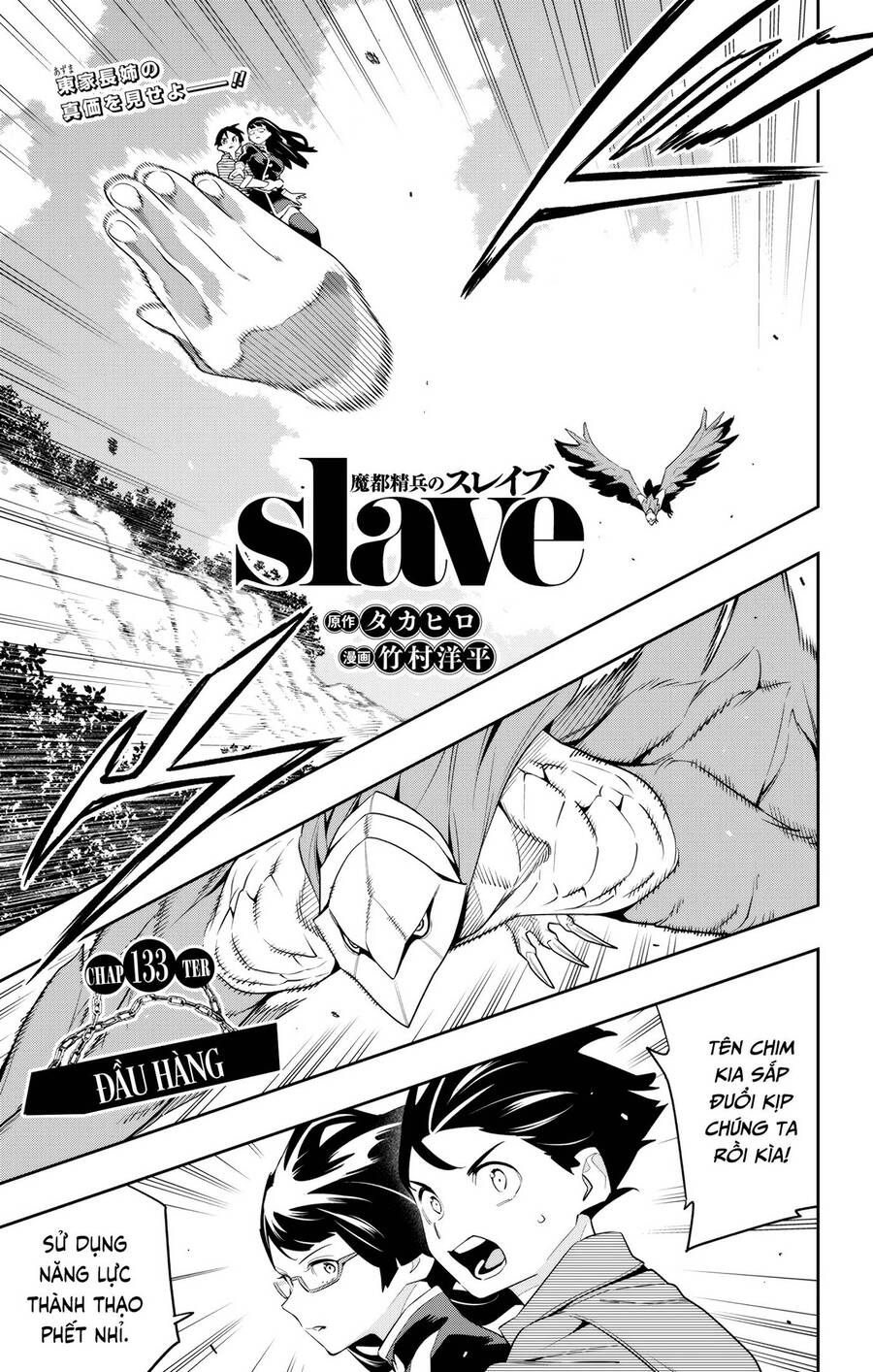 Mato Seihei No Slave Chapter 133 - Trang 2