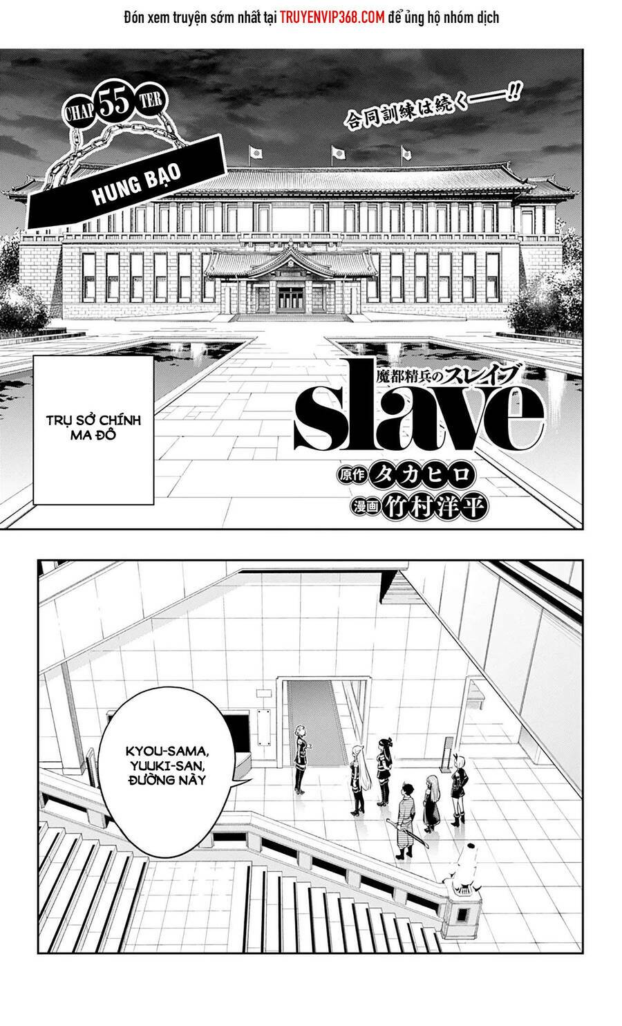 Mato Seihei No Slave Chapter 55 - Trang 2