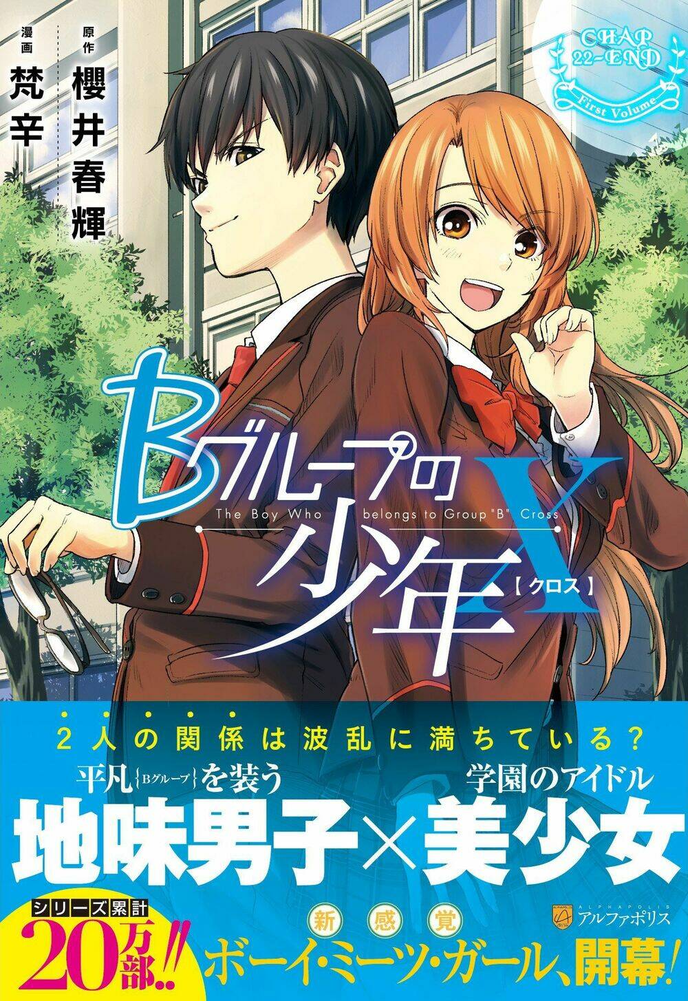 B Group No Shounen X Chapter 22 - Trang 2