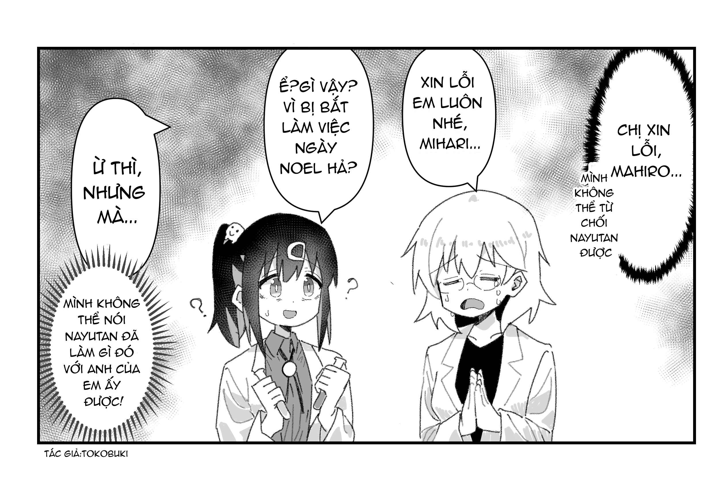 Onii-Chan Is Done For! – Highschool Onimai (Doujinshi) Chapter 47 - Trang 2