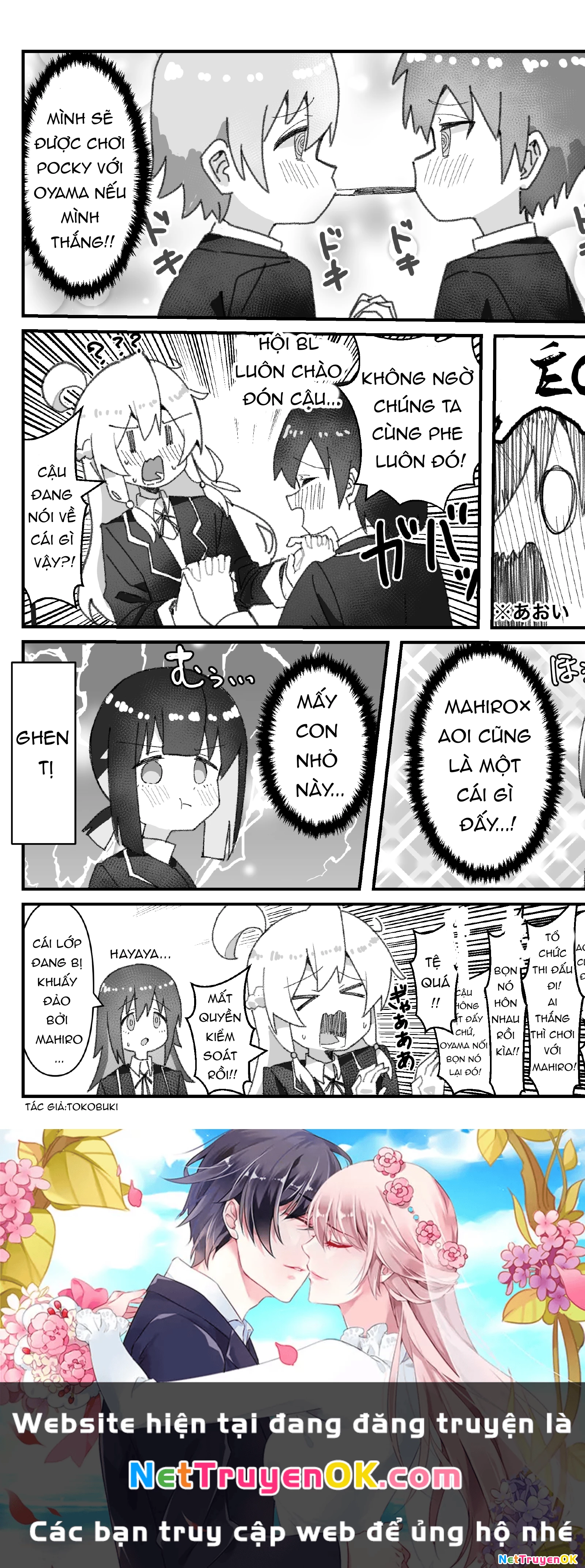 Onii-Chan Is Done For! – Highschool Onimai (Doujinshi) Chapter 38 - Trang 2