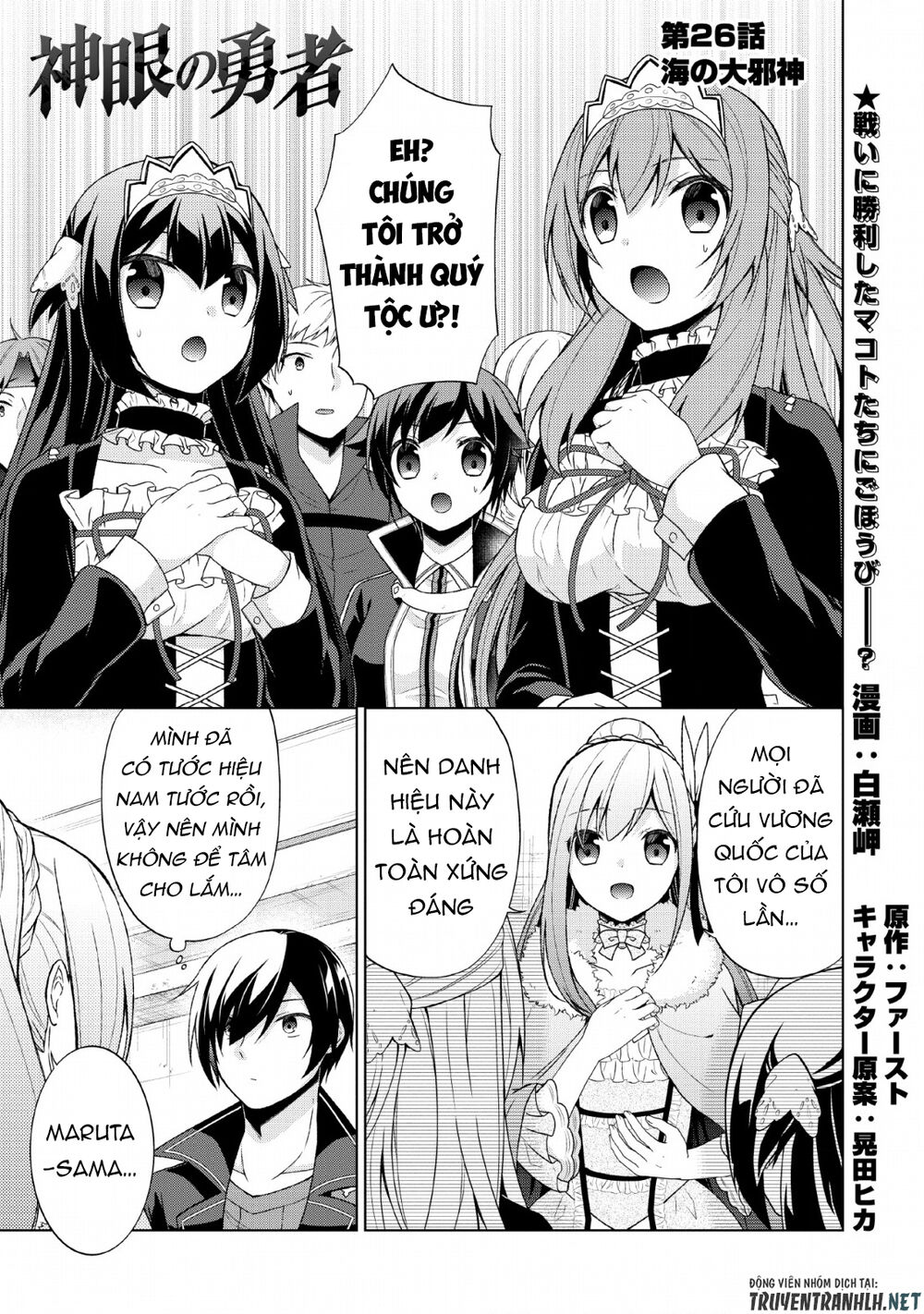 Shingan No Yuusha Chapter 26 - Trang 2