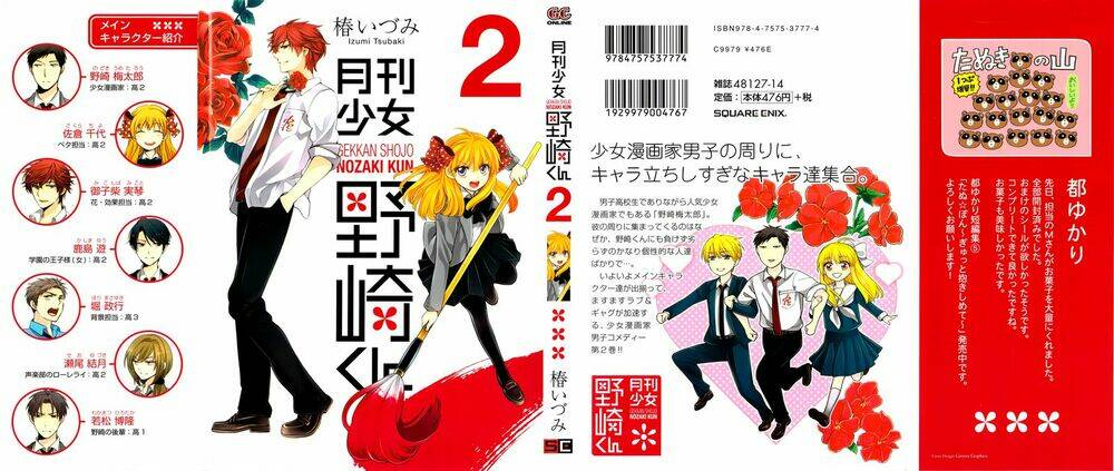 Gekkan Shoujo Nozaki-Kun Chapter 20.5 - Trang 2