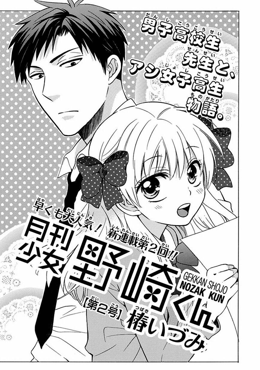 Gekkan Shoujo Nozaki-Kun Chapter 2 - Trang 2