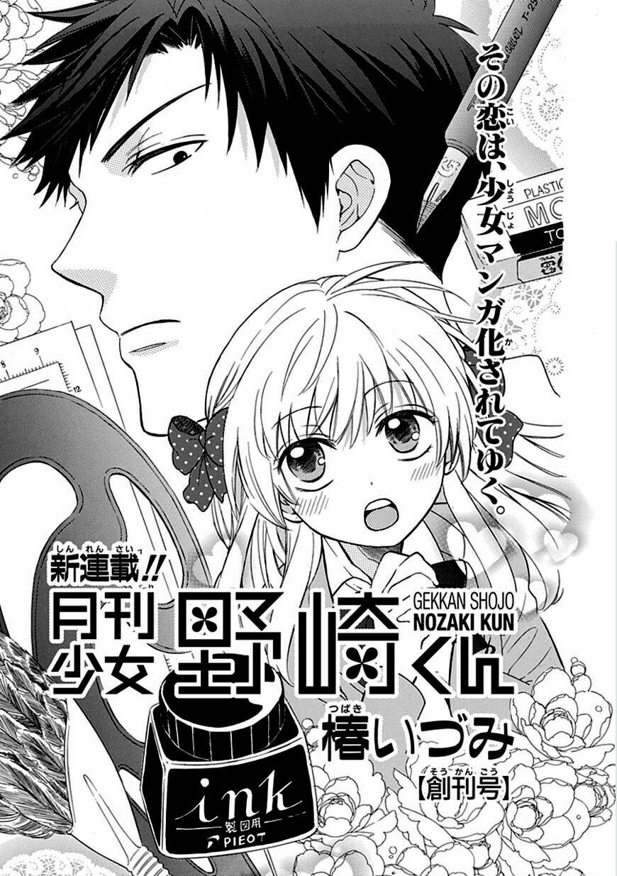 Gekkan Shoujo Nozaki-Kun Chapter 1 - Trang 2