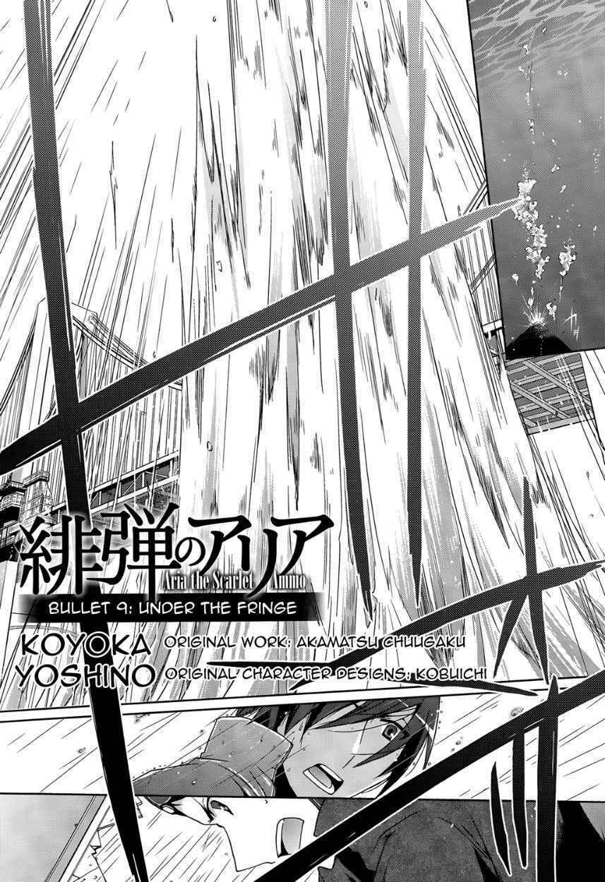 Hidan No Aria Chapter 9 - Trang 2