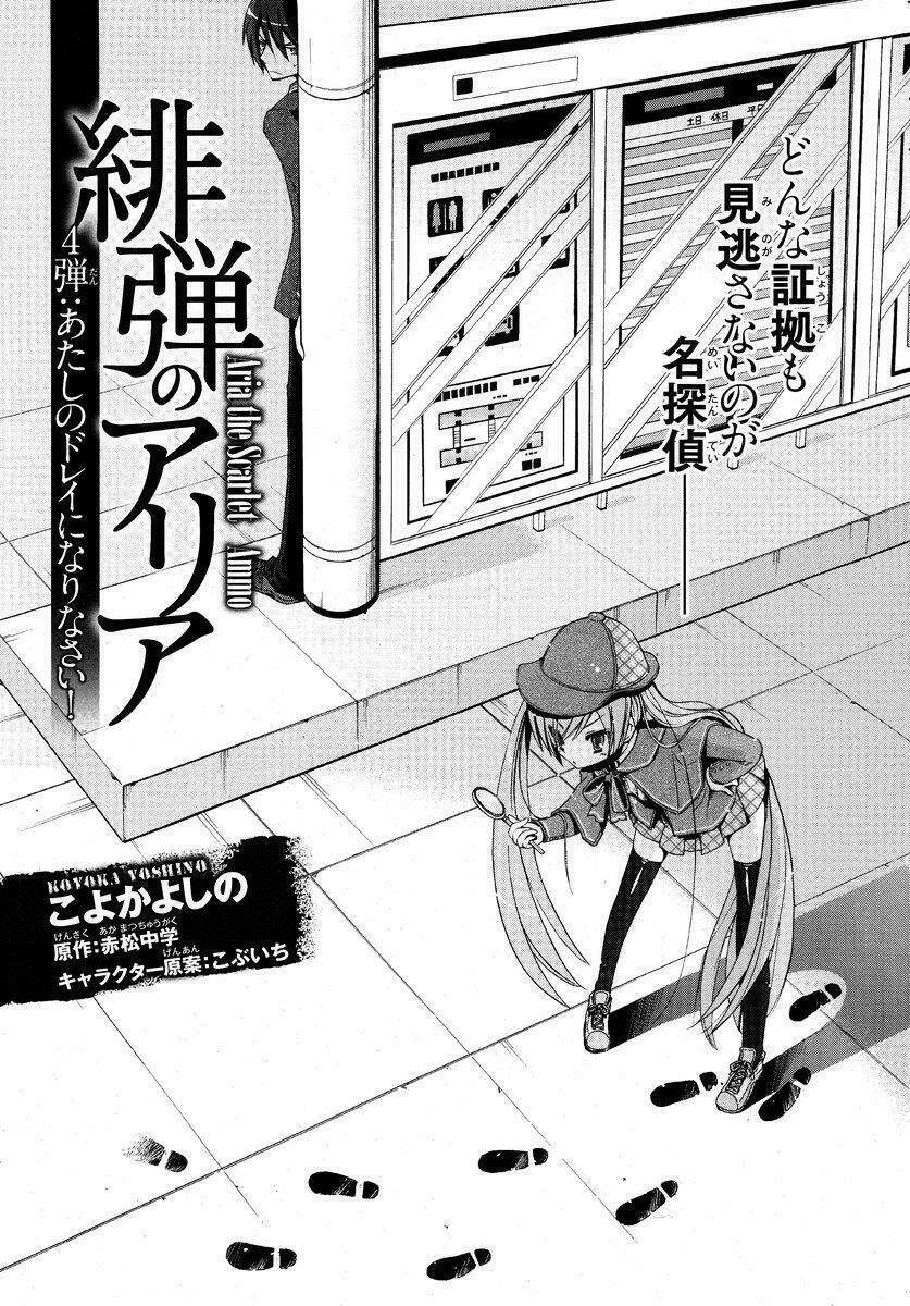 Hidan No Aria Chapter 4 - Trang 2