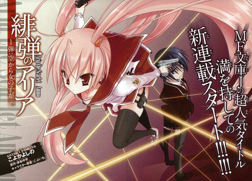 Hidan No Aria Chapter 1 - Trang 2