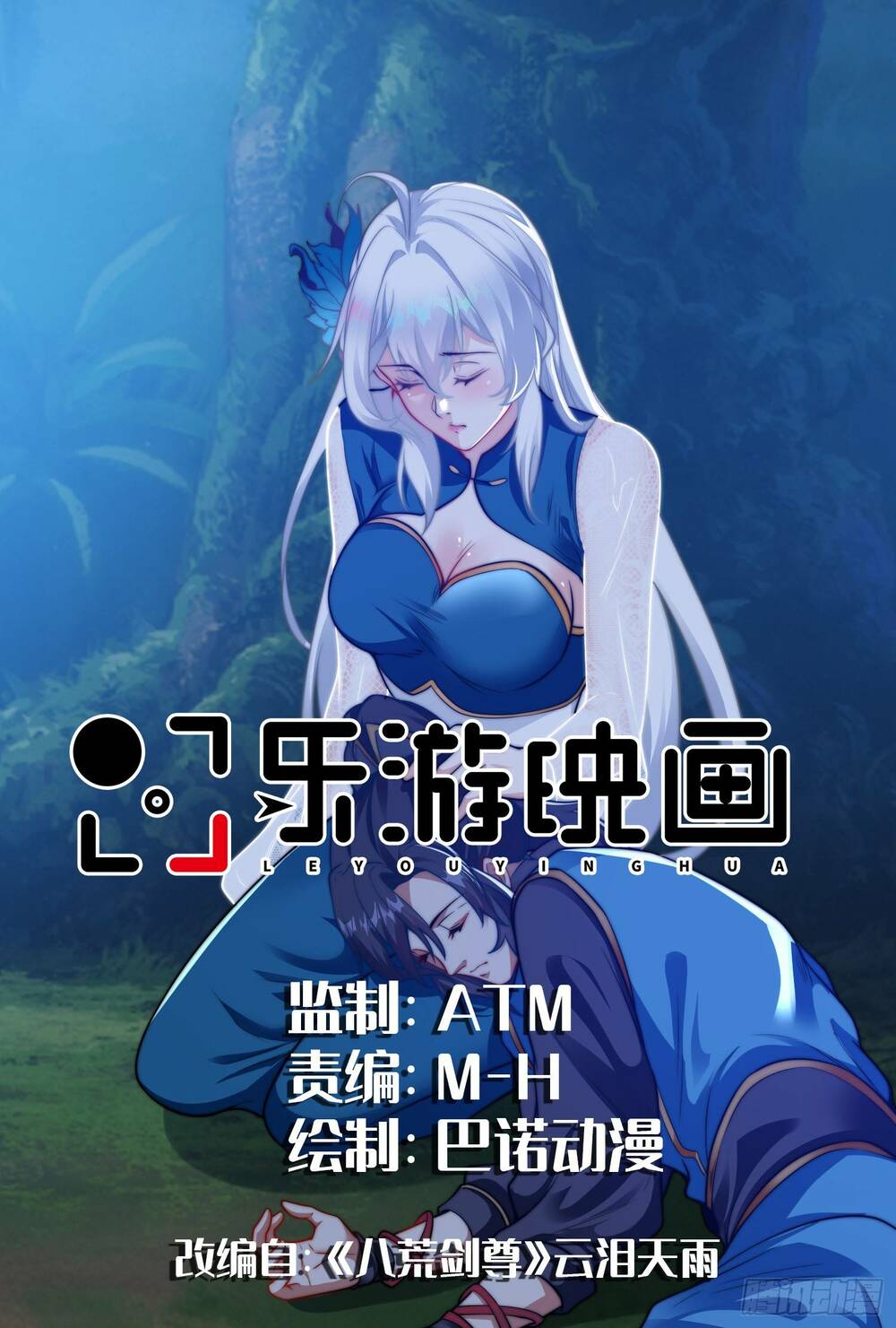 Anh Rể Mạnh Nhất Lịch Sử Chapter 10 - Trang 2