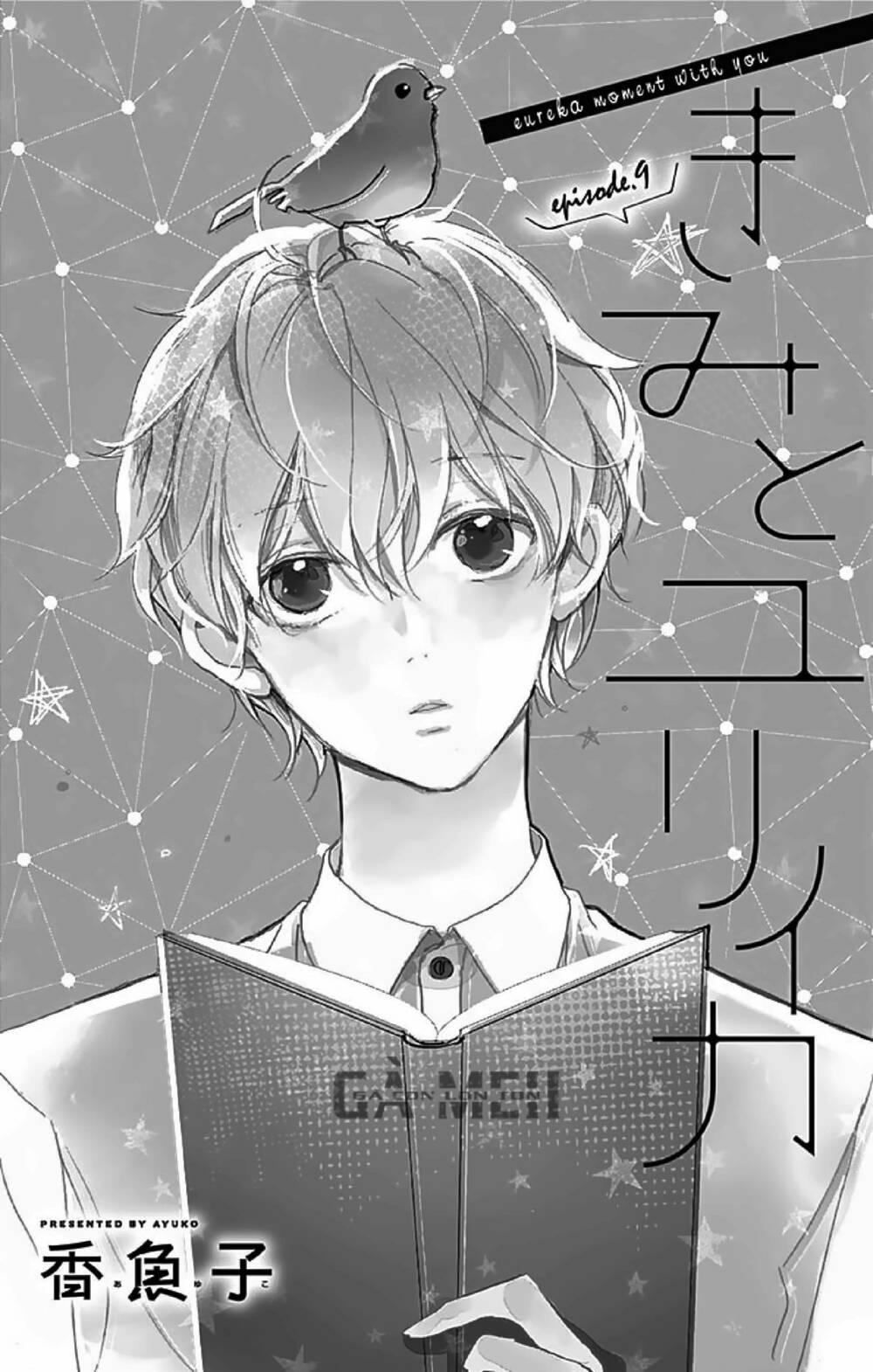 Kimi To Yurrika Chapter 9 - Trang 2