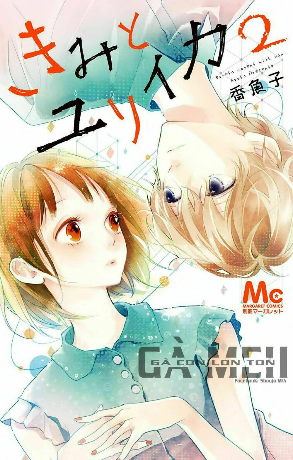 Kimi To Yurrika Chapter 5 - Trang 2