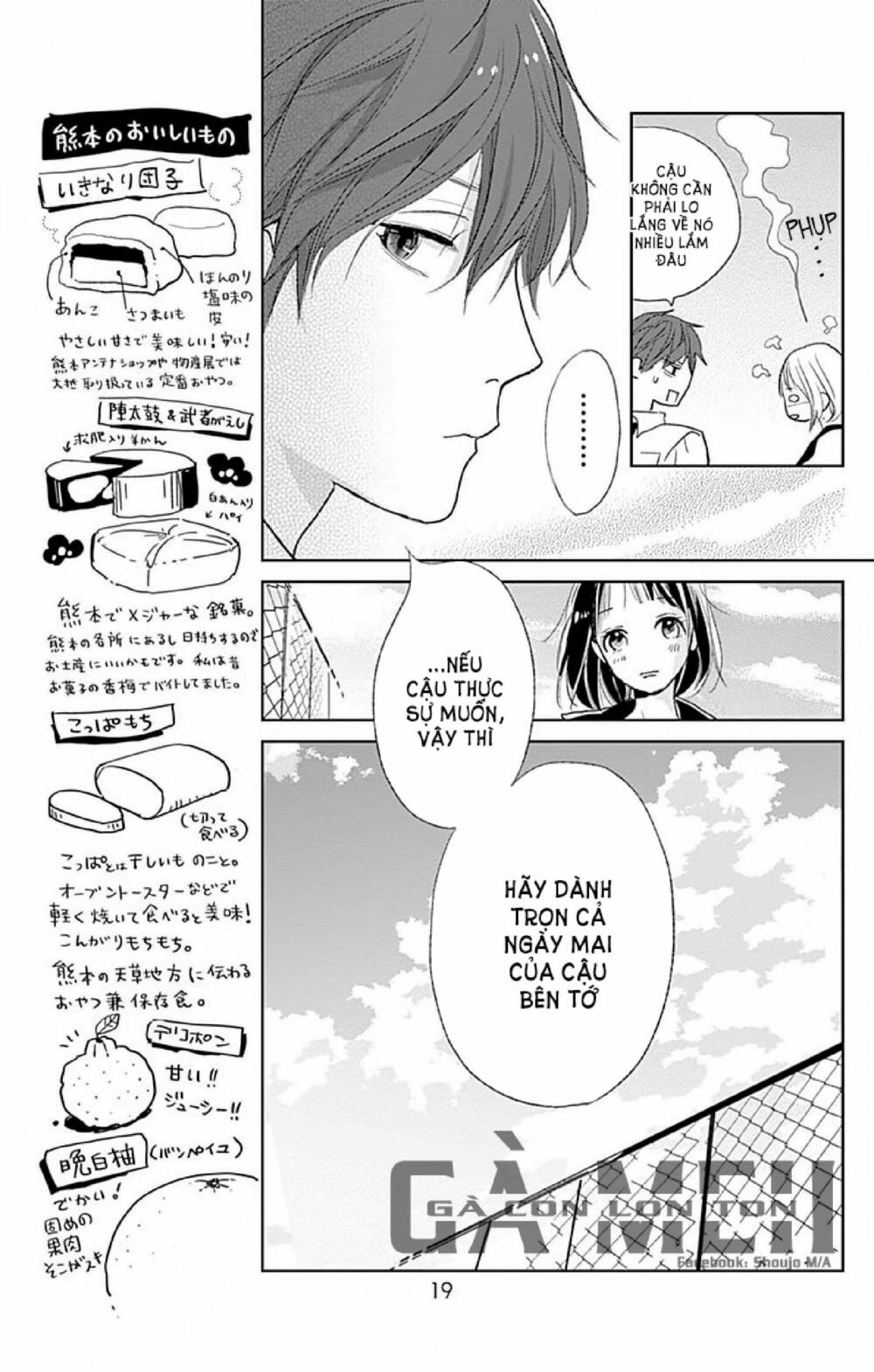 Kimi To Yurrika Chapter 5 - Trang 2