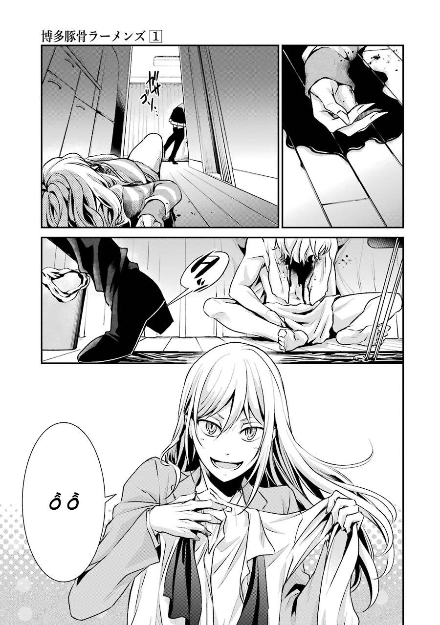 Hakata Tonkotsu Ramens Chapter 2 - Trang 2