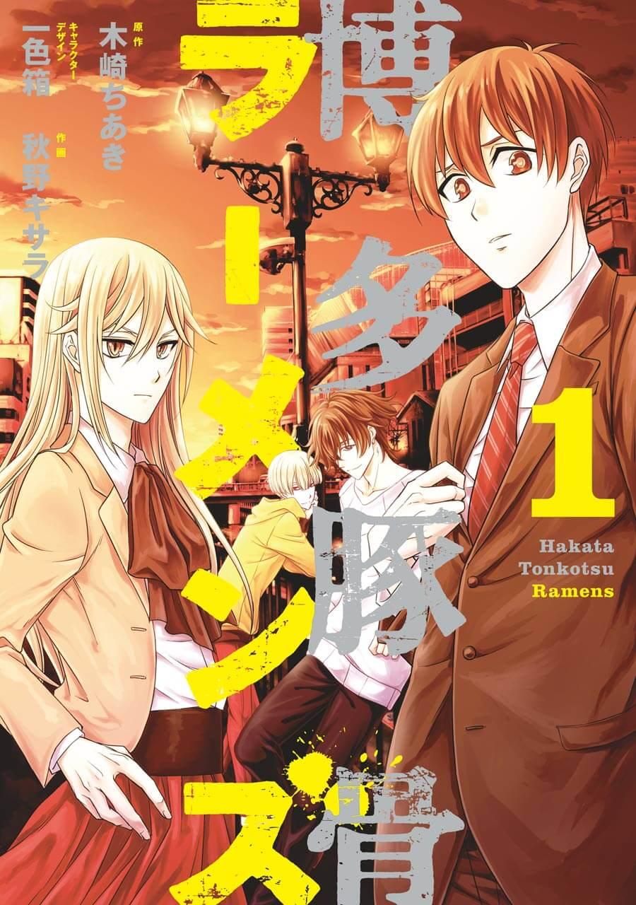 Hakata Tonkotsu Ramens Chapter 1 - Trang 2