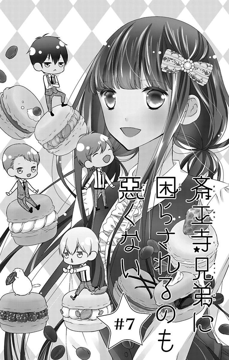 Saiouji Kyoudai Ni Komarasareru No Mo Warukunai Chapter 7 - Trang 2