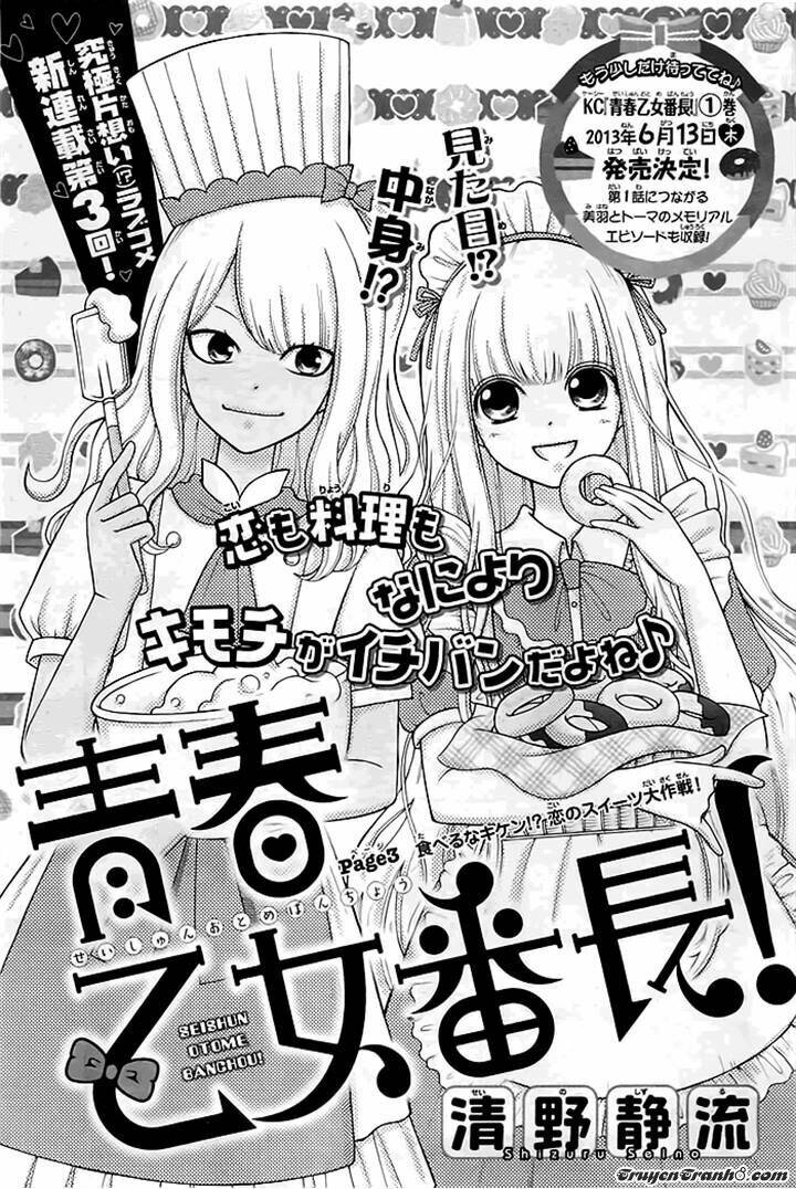 Seishun Otome Banchou! Chapter 3 - Trang 2