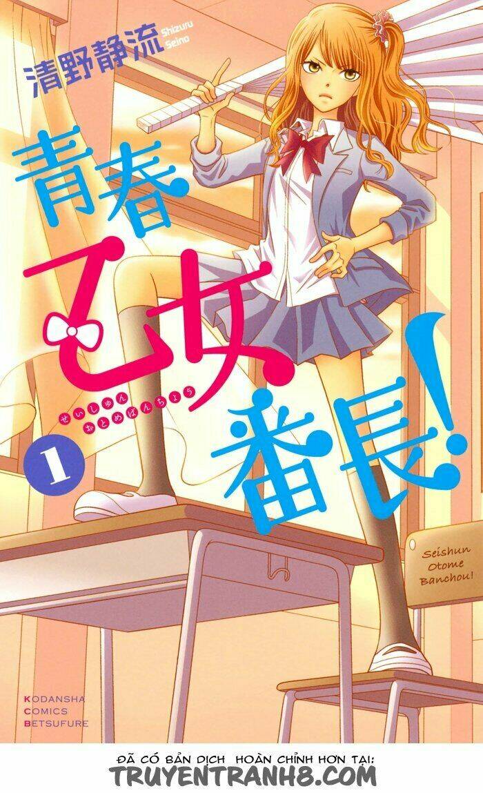 Seishun Otome Banchou! Chapter 0 - Trang 2