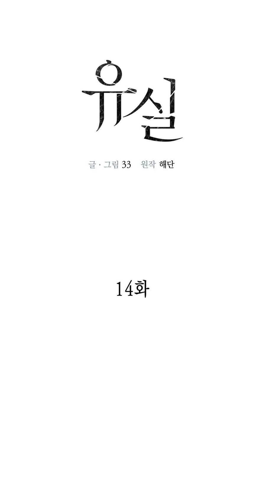 Sau Ánh Hào Quang Chapter 14 - Trang 2