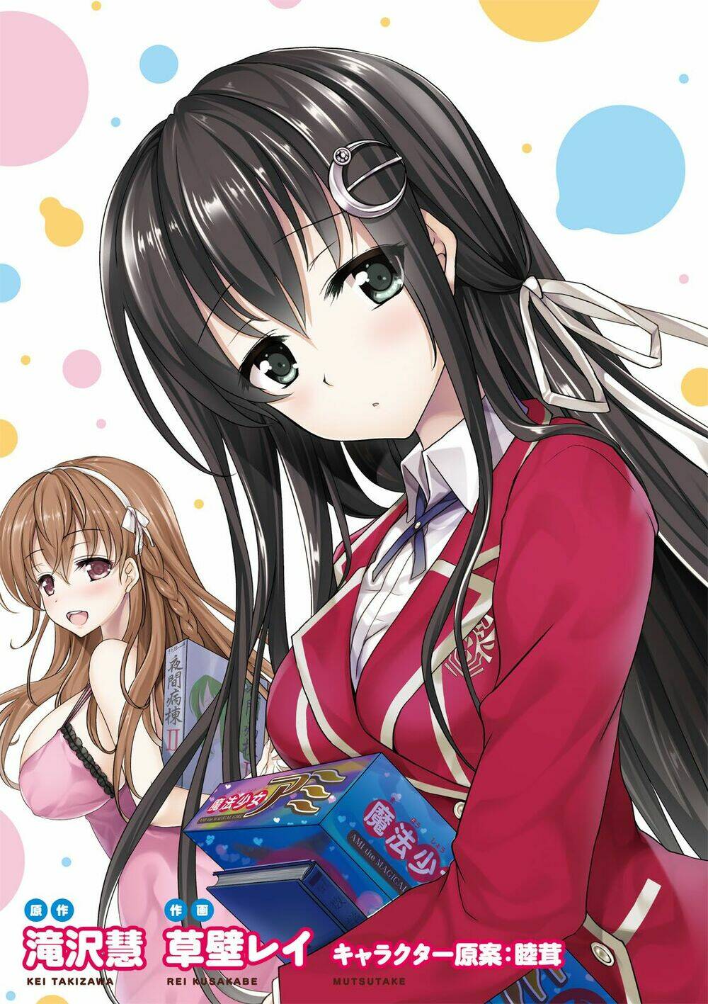 Hiota No Kanojo Ga Ore No Motteru Eroge Ni Kyoomi Shinshin Nan Daga…… Chapter 1 - Trang 2