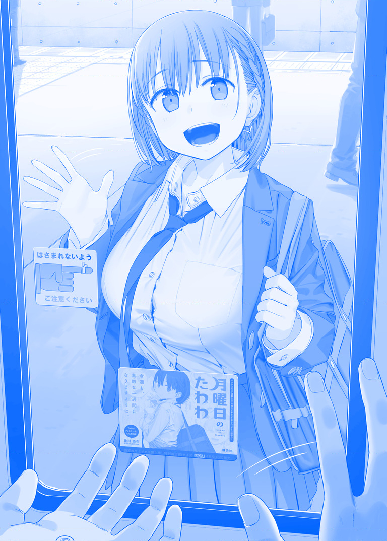 Tawawa On Monday – Art Every Monday Chapter 301 - Trang 2