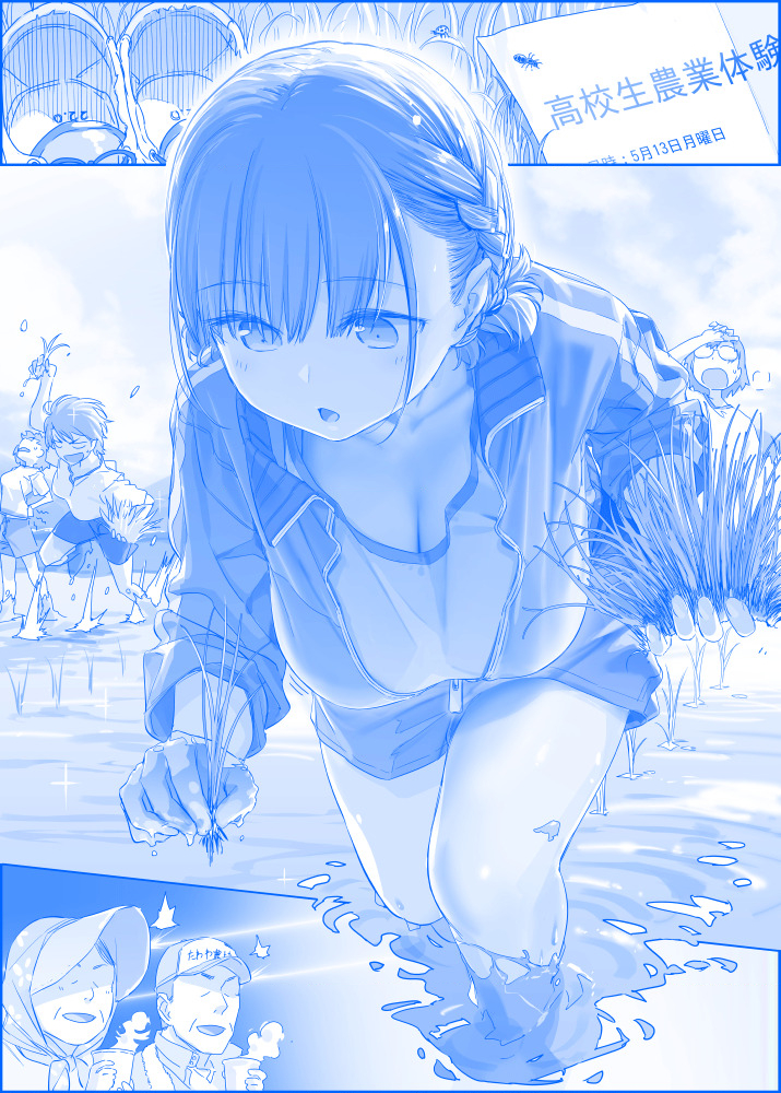 Tawawa On Monday – Art Every Monday Chapter 201 - Trang 2